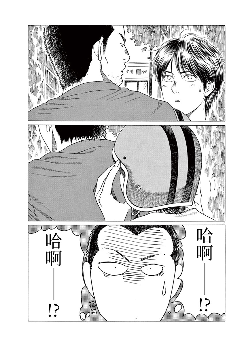 第179话2
