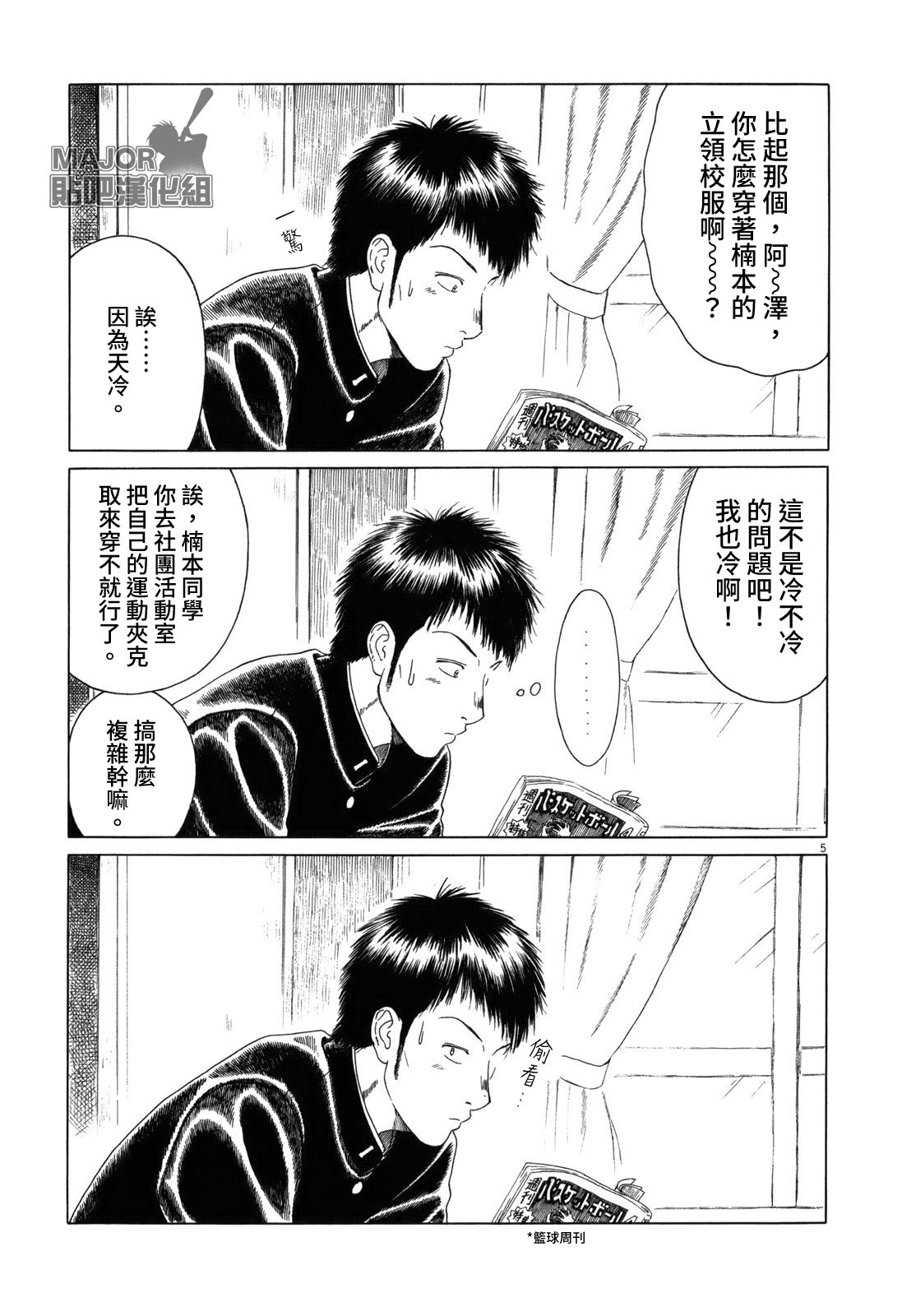 第73话4