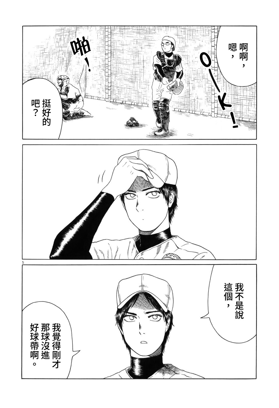 第108话4