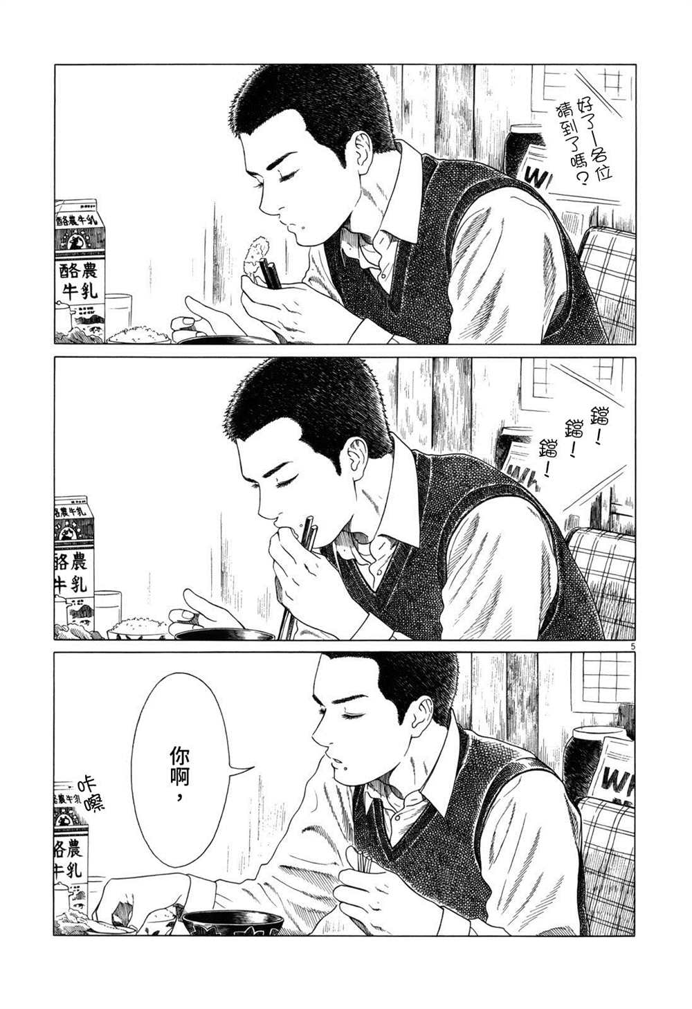 第111话4