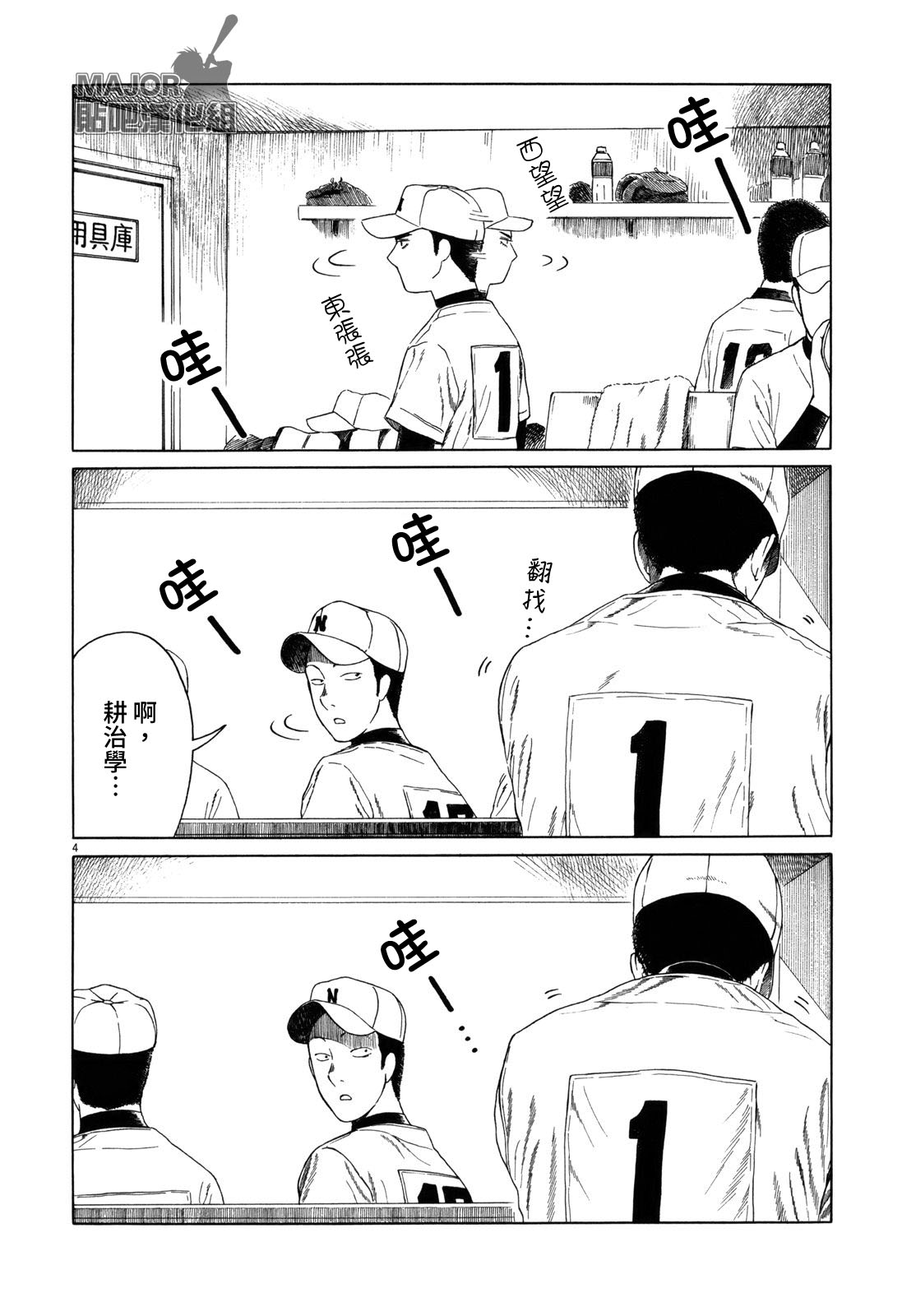 第76话3
