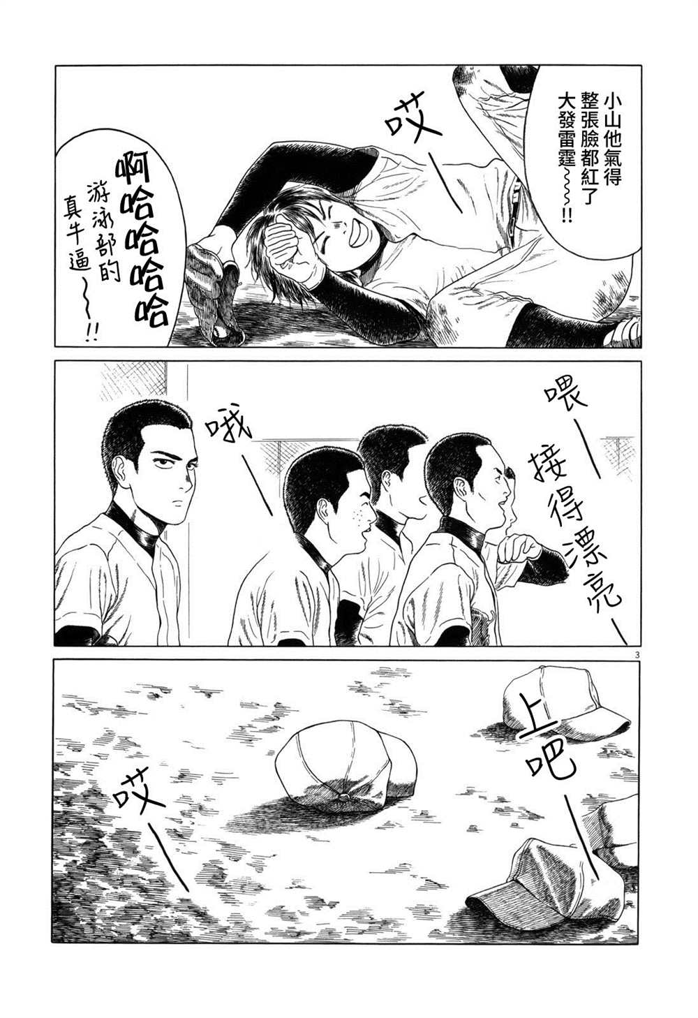 第111话2