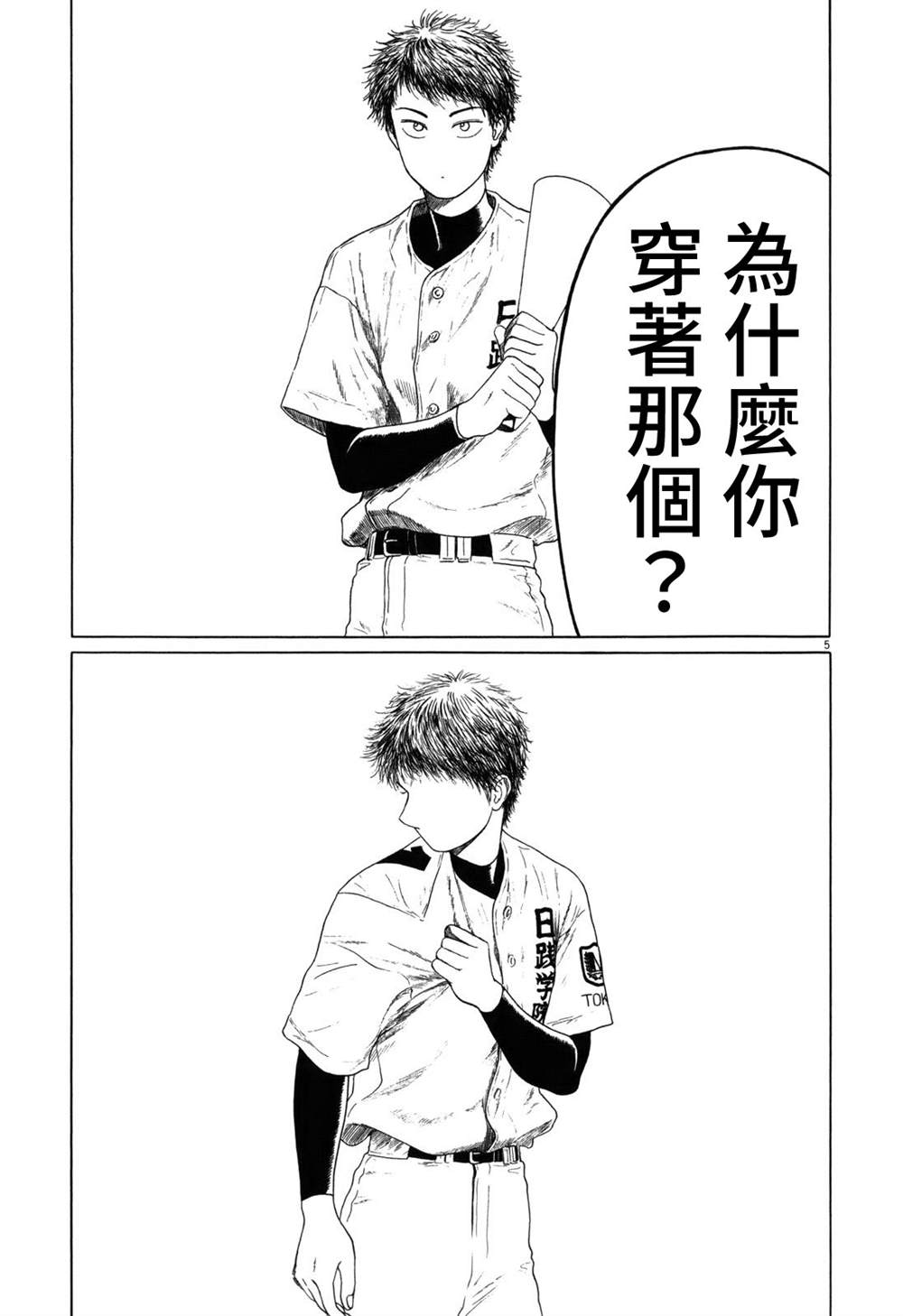 第50话4