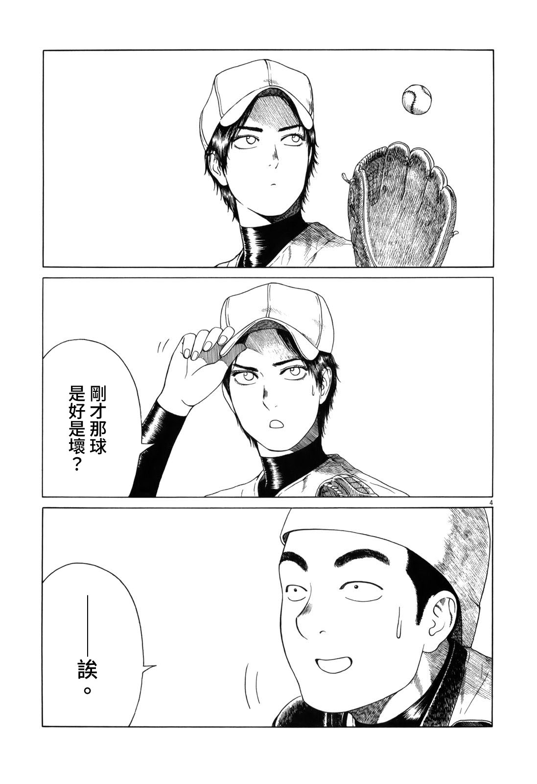 第108话3