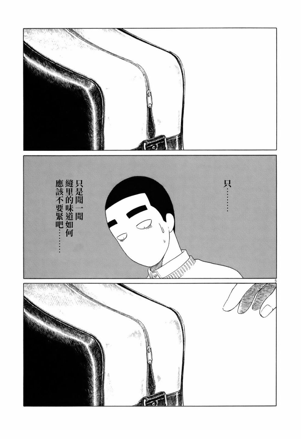 第62话4