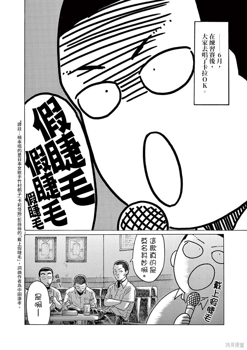 第197话1