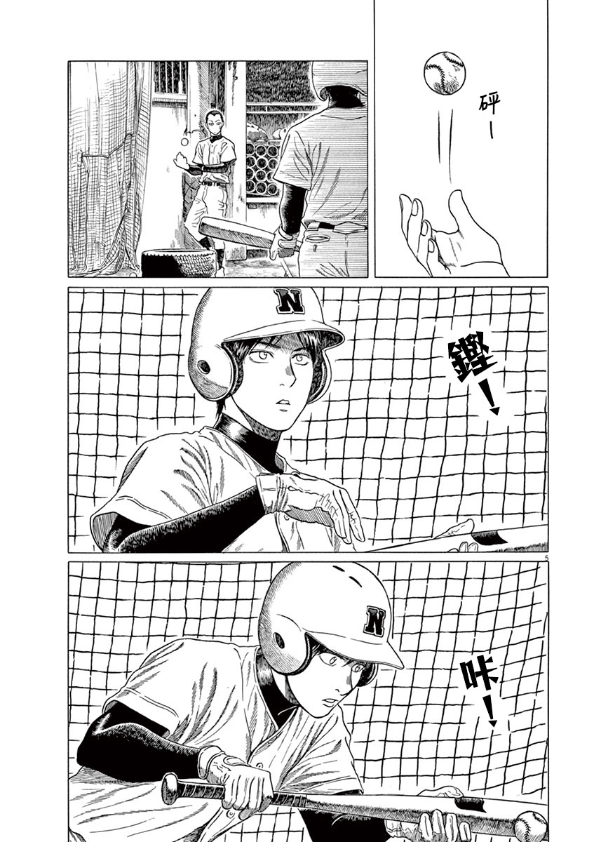 第179话4
