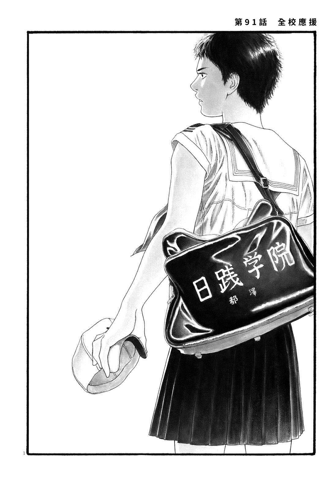 第91话0