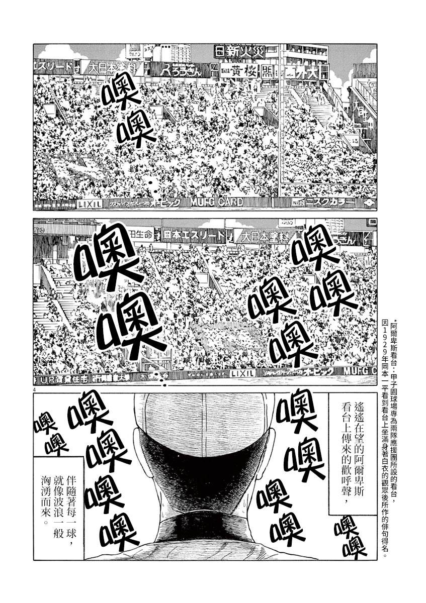 第175话2