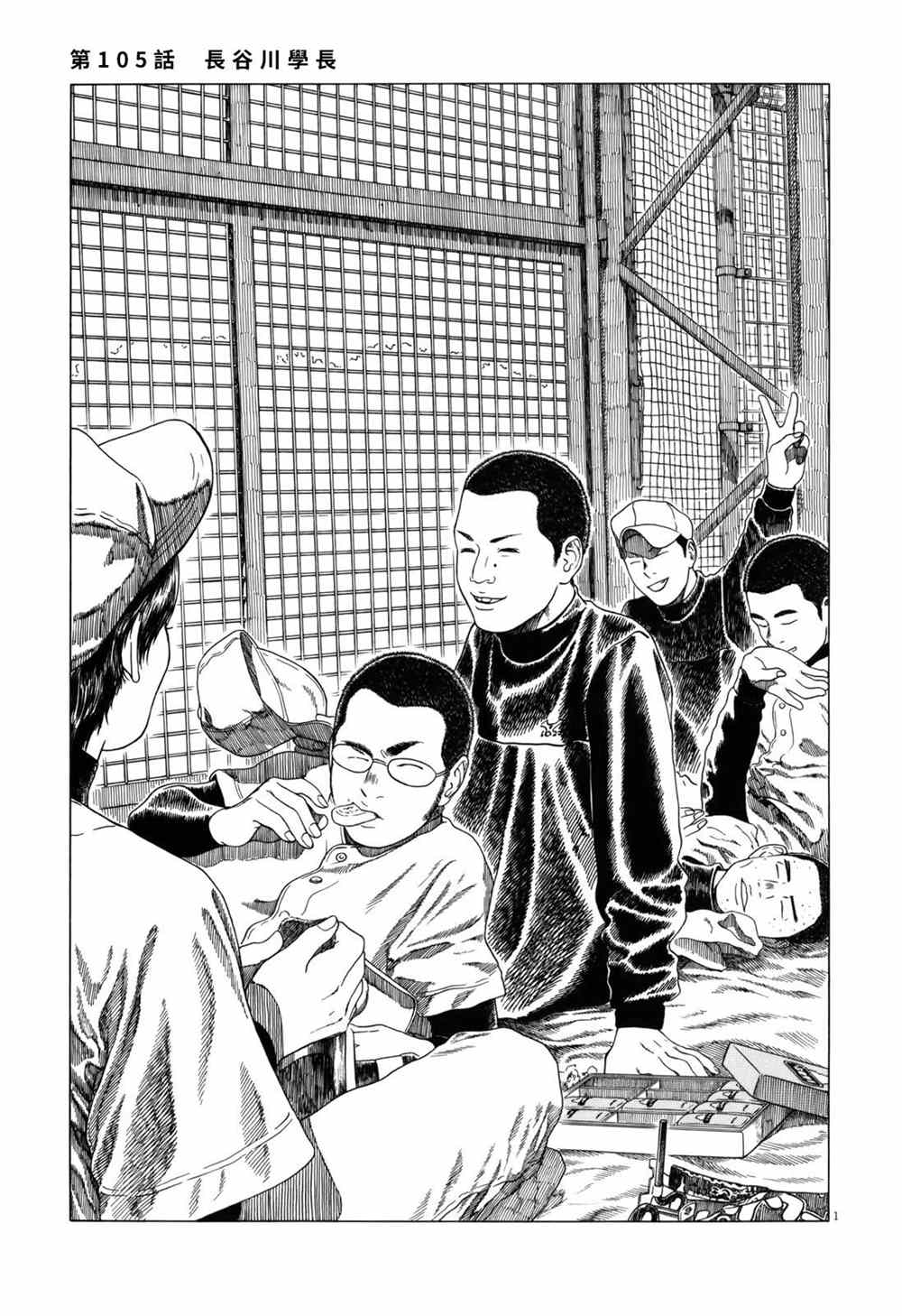 第105话0
