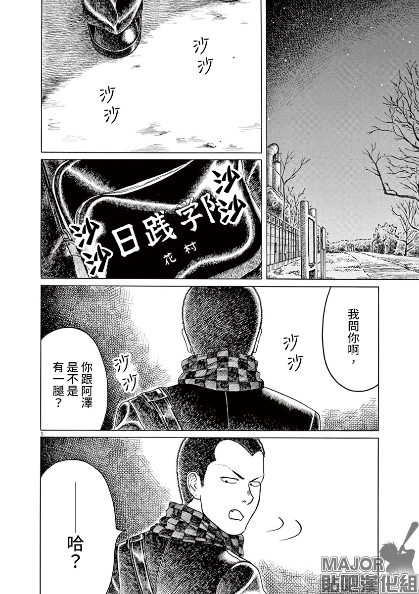 第187话4