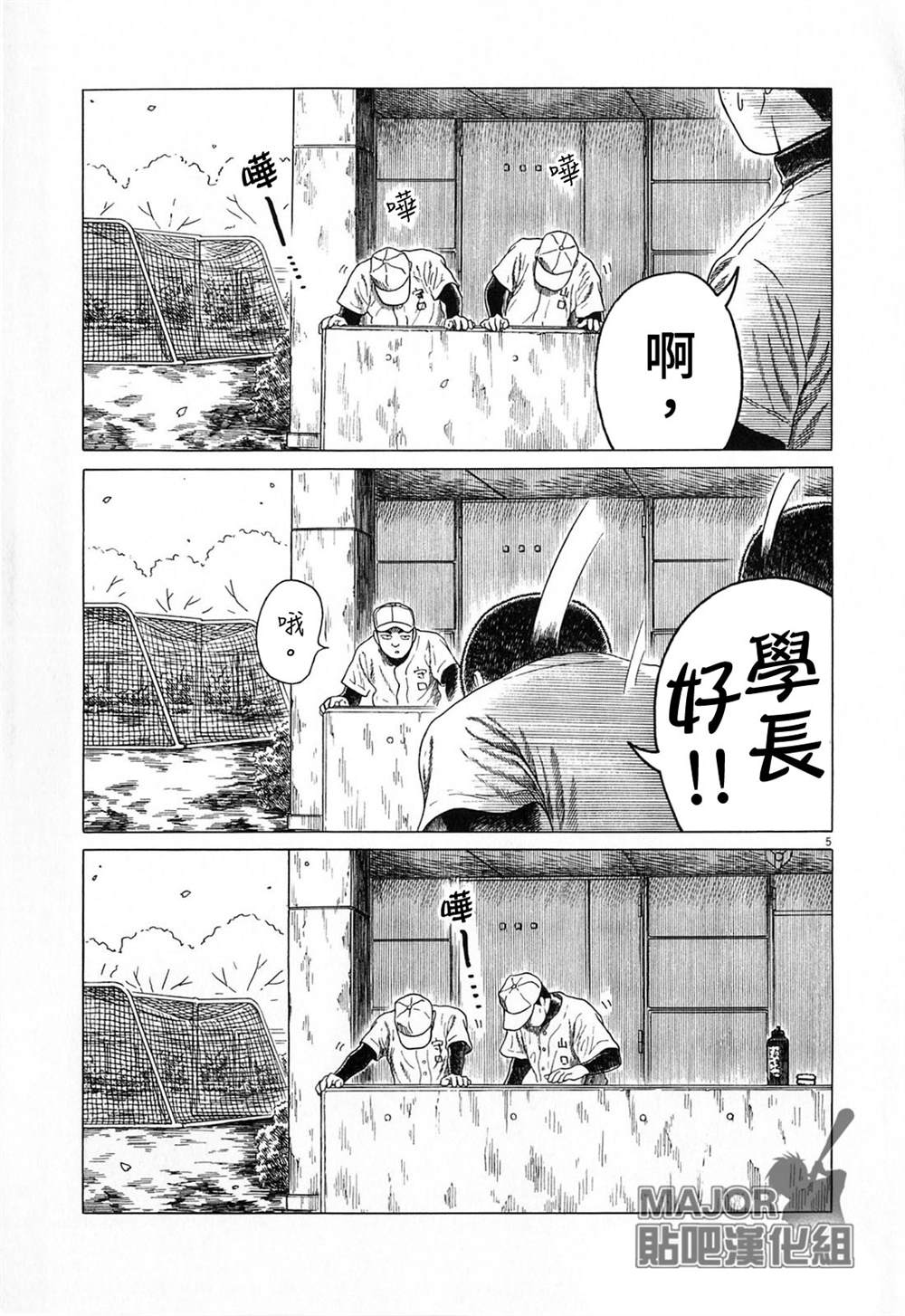 第124话4
