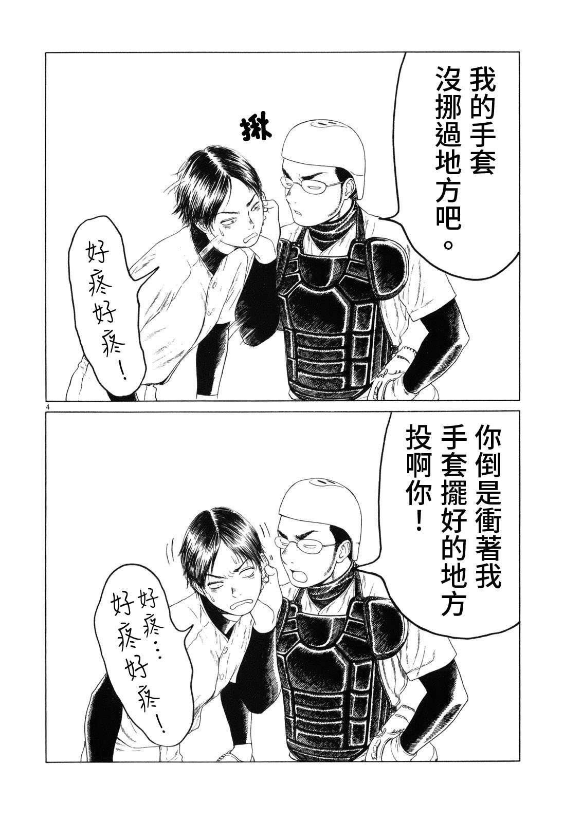 第68话3