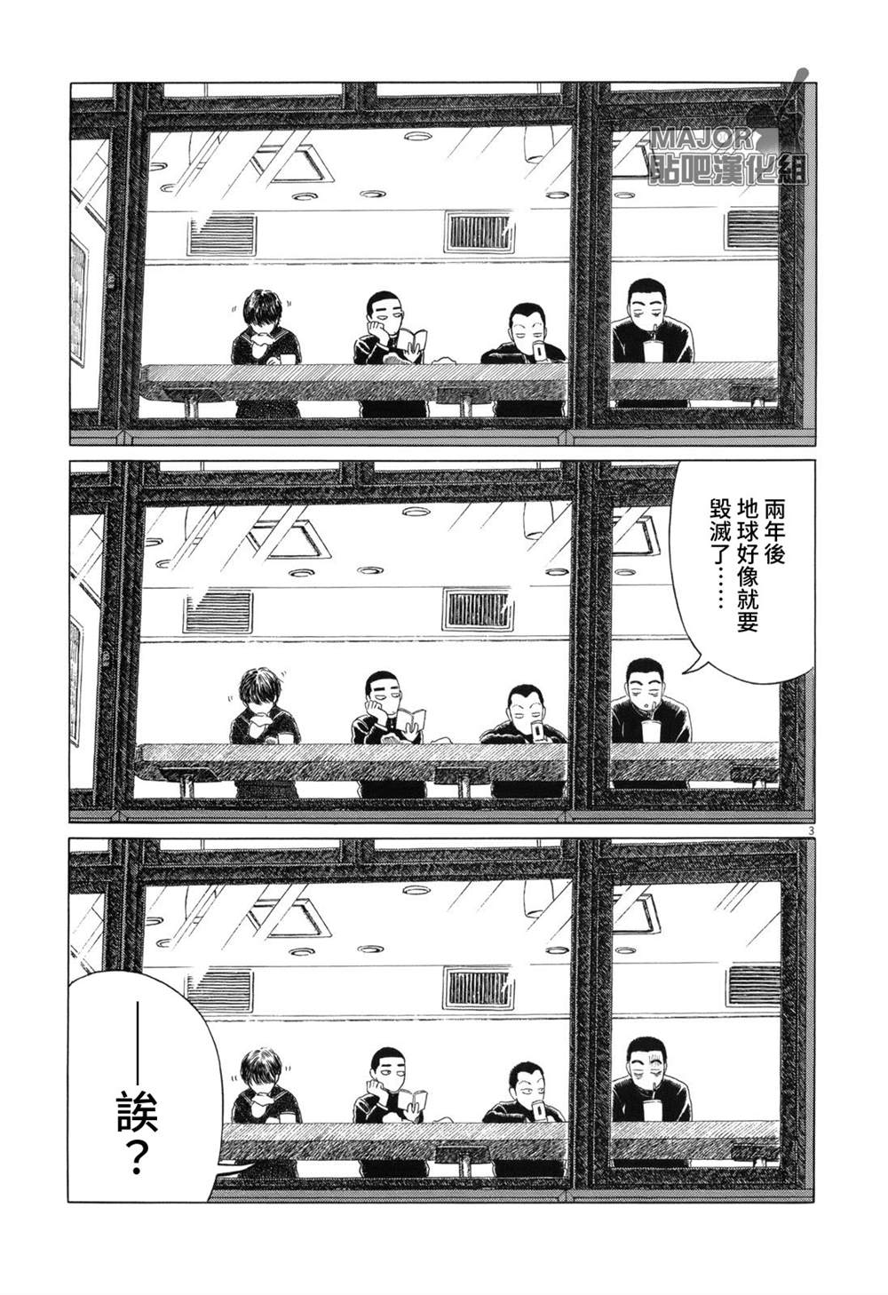 第82话2