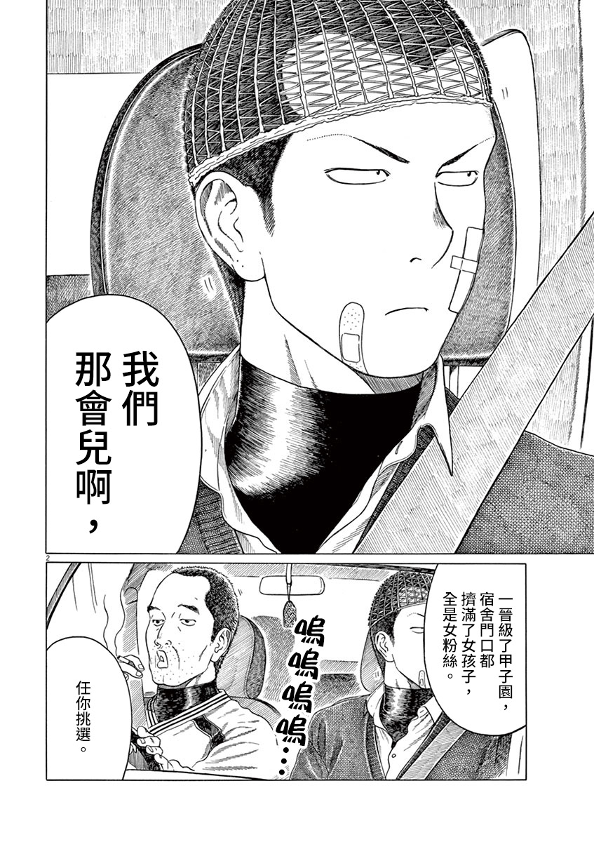 第140话1