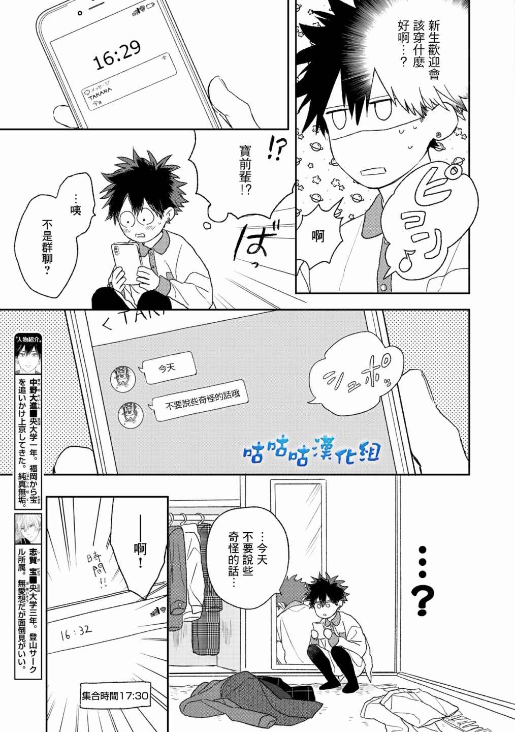第5话2