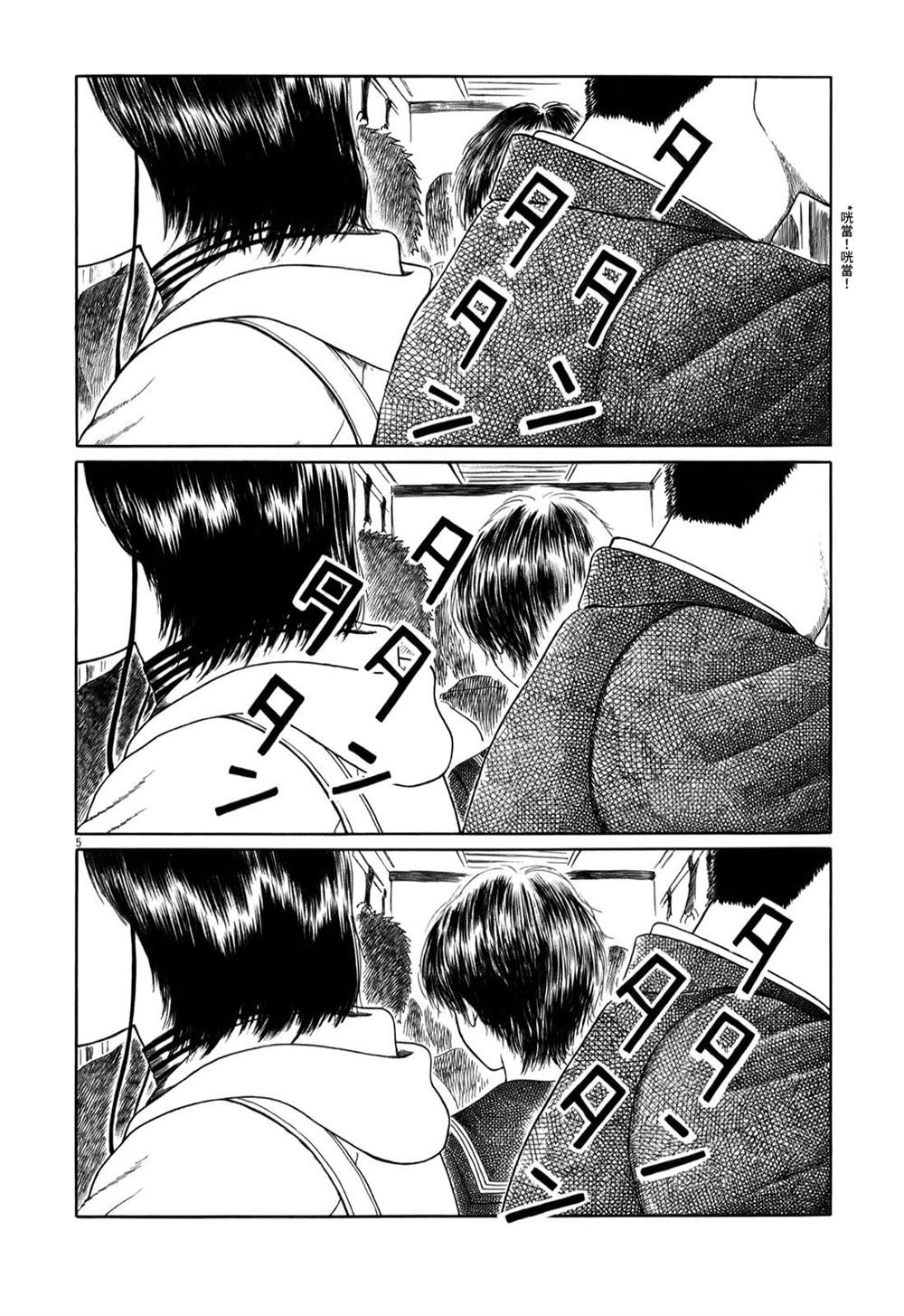 第13话4