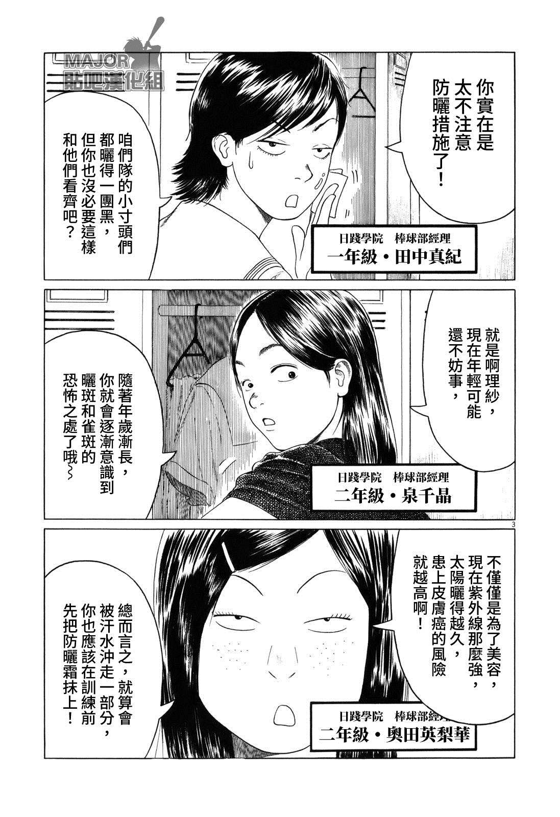 第54话2