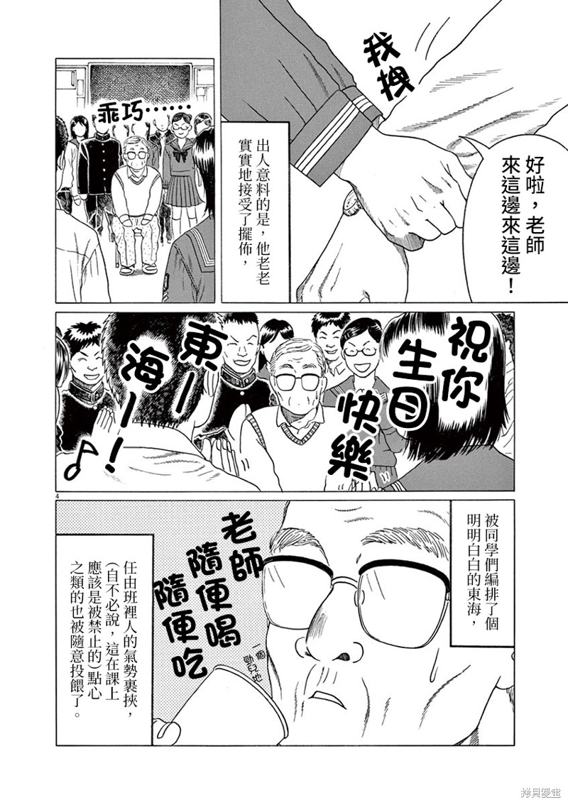 第194话3