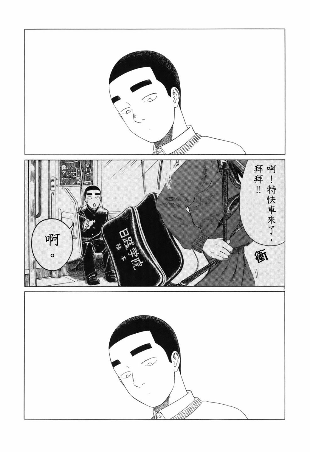 第62话2