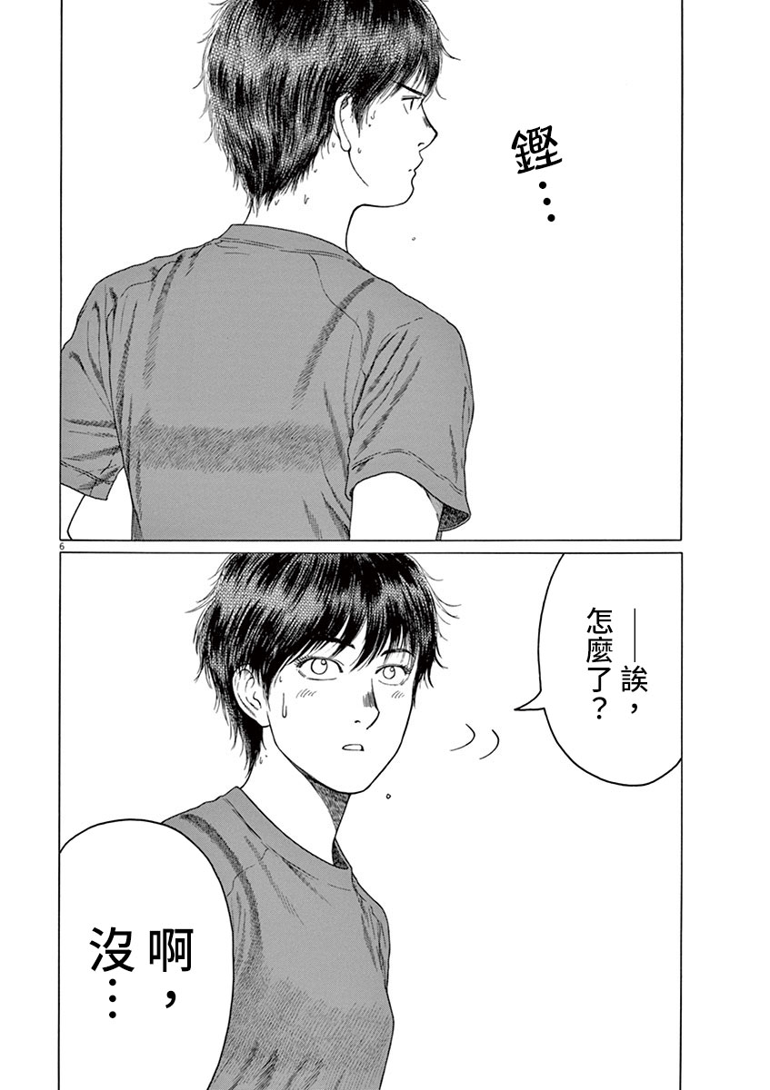 第156话4