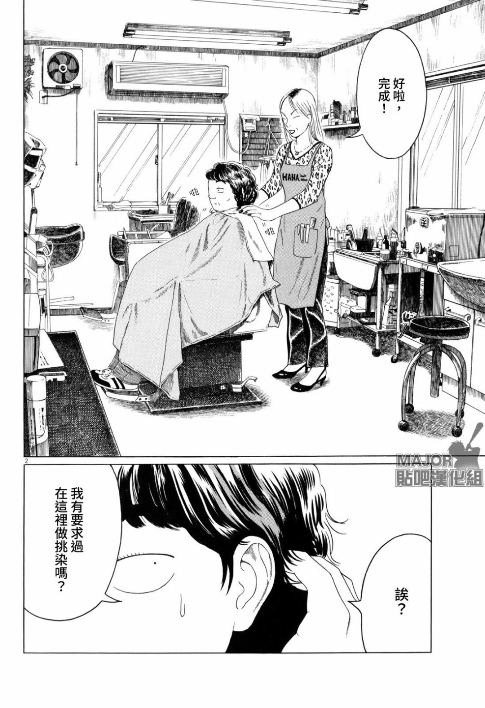 第93话1