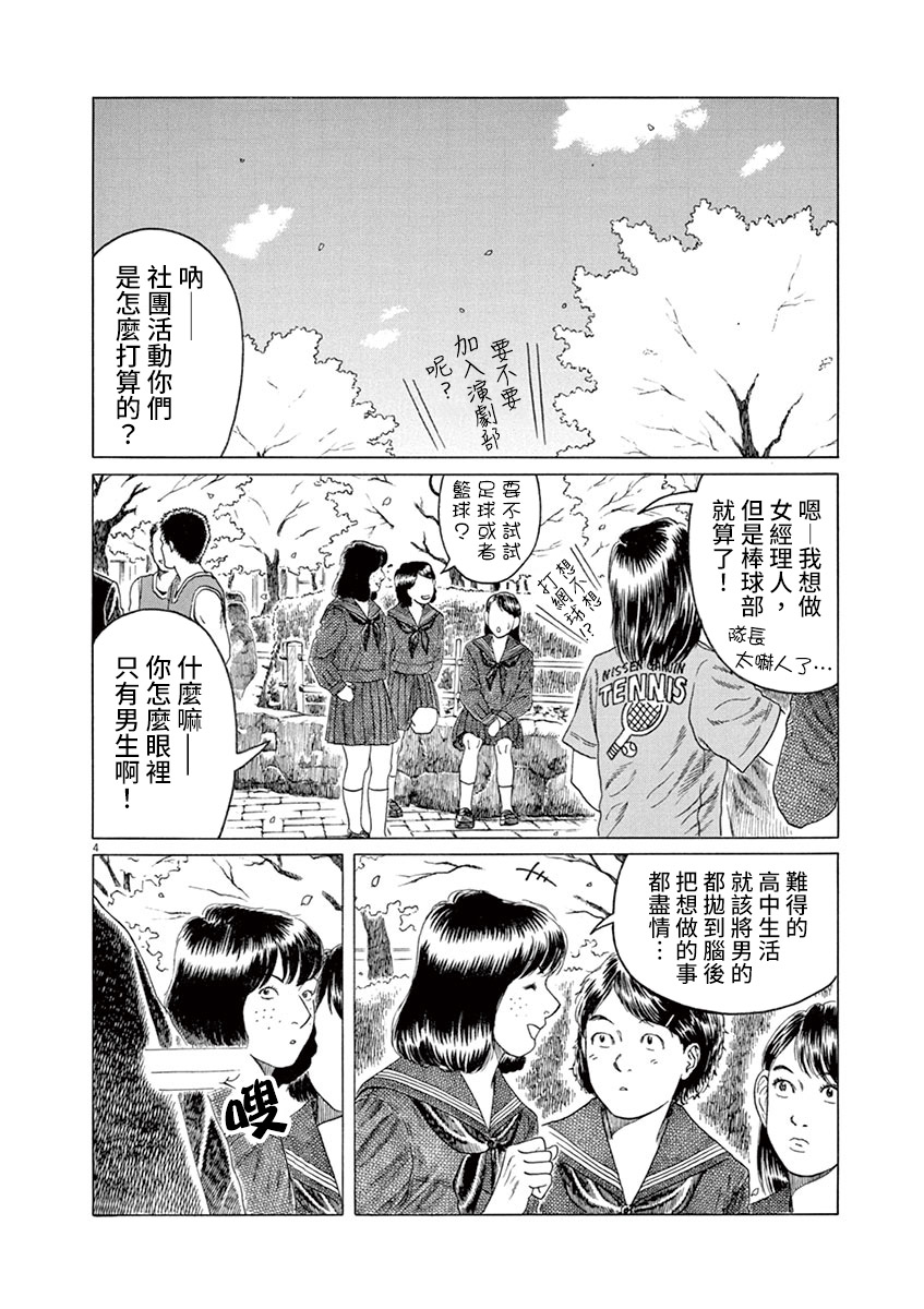 第192话3
