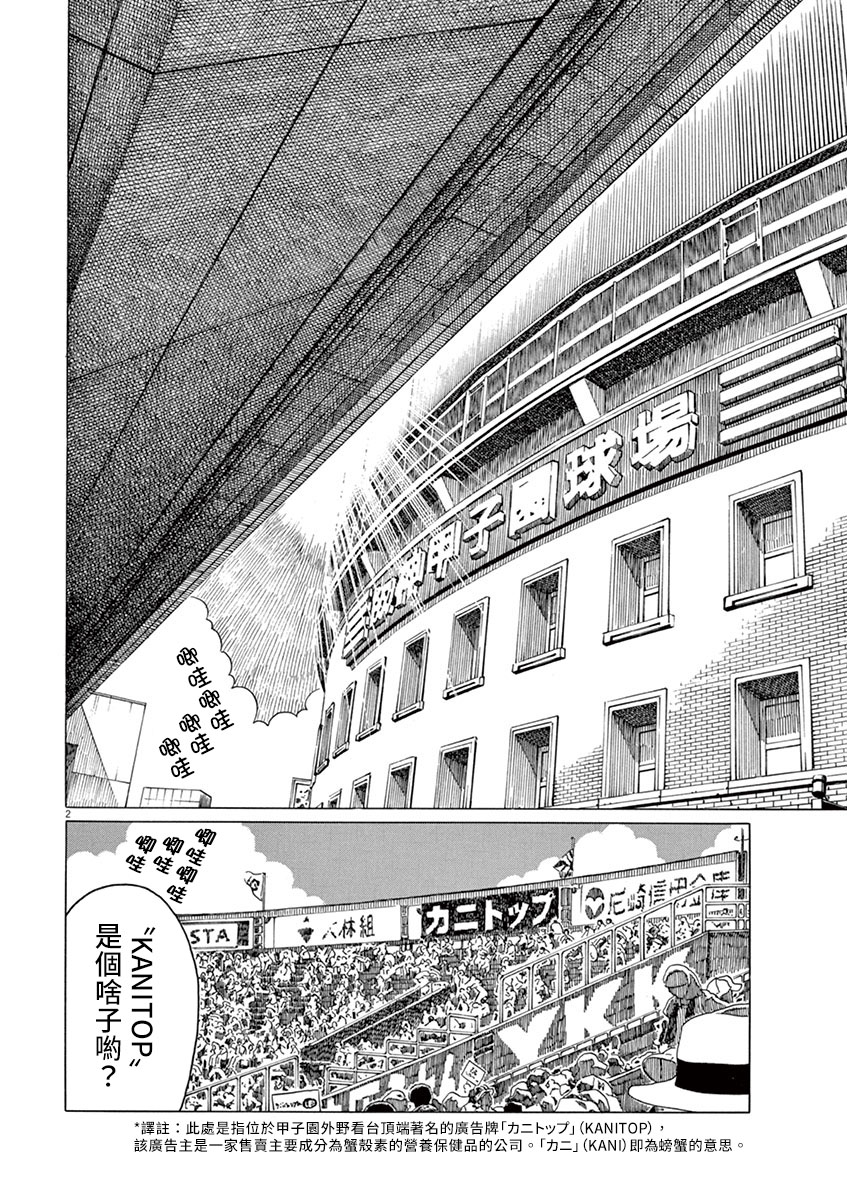 第172话1