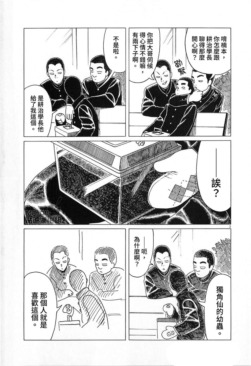 第118话2