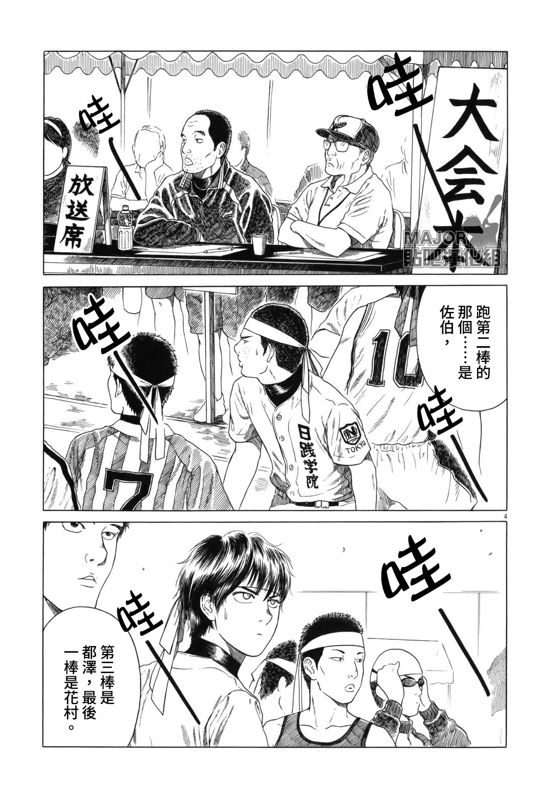第113话3