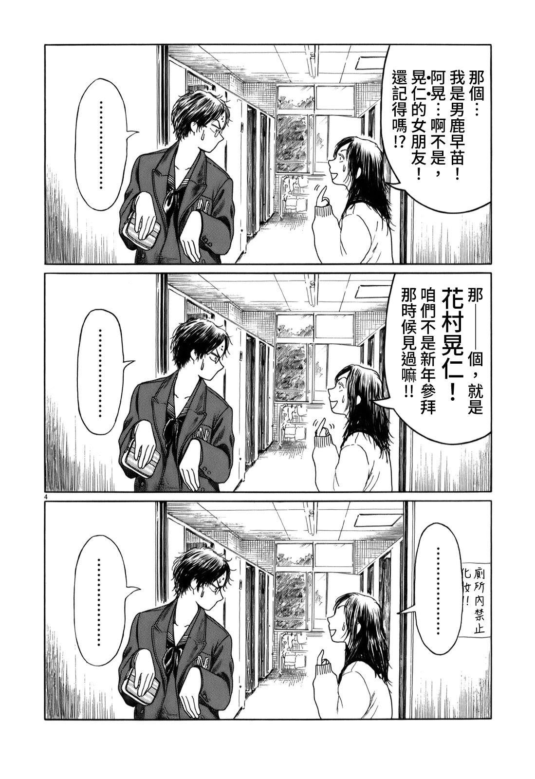 第32话3