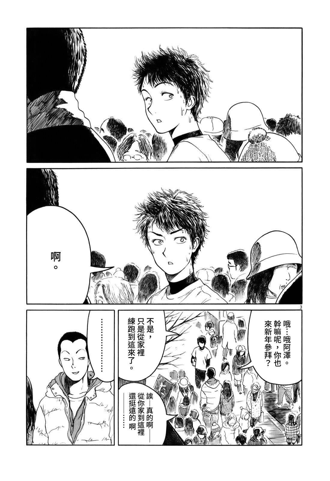 第20话2
