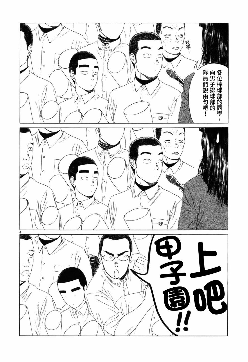 第67话3