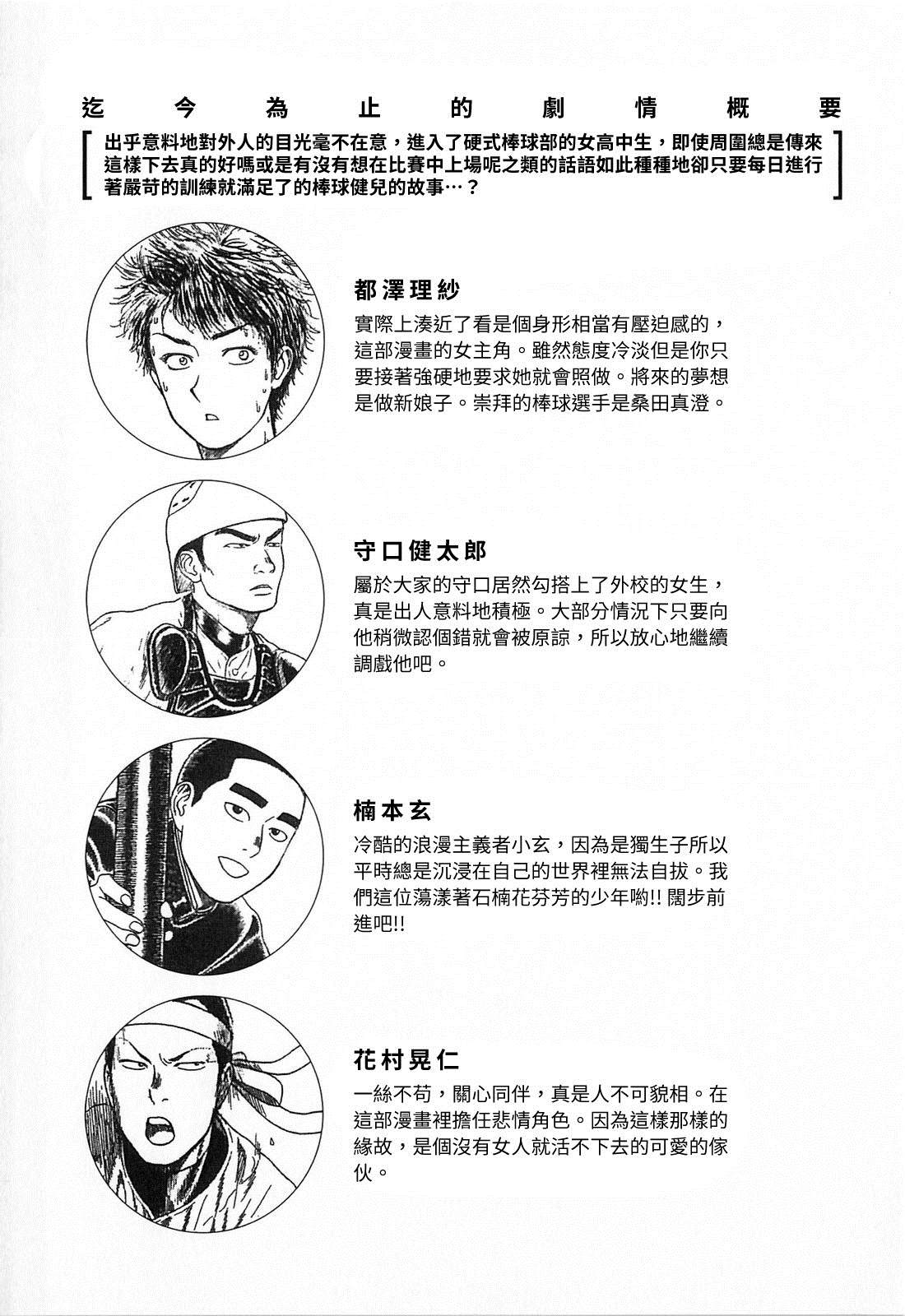 第116话4