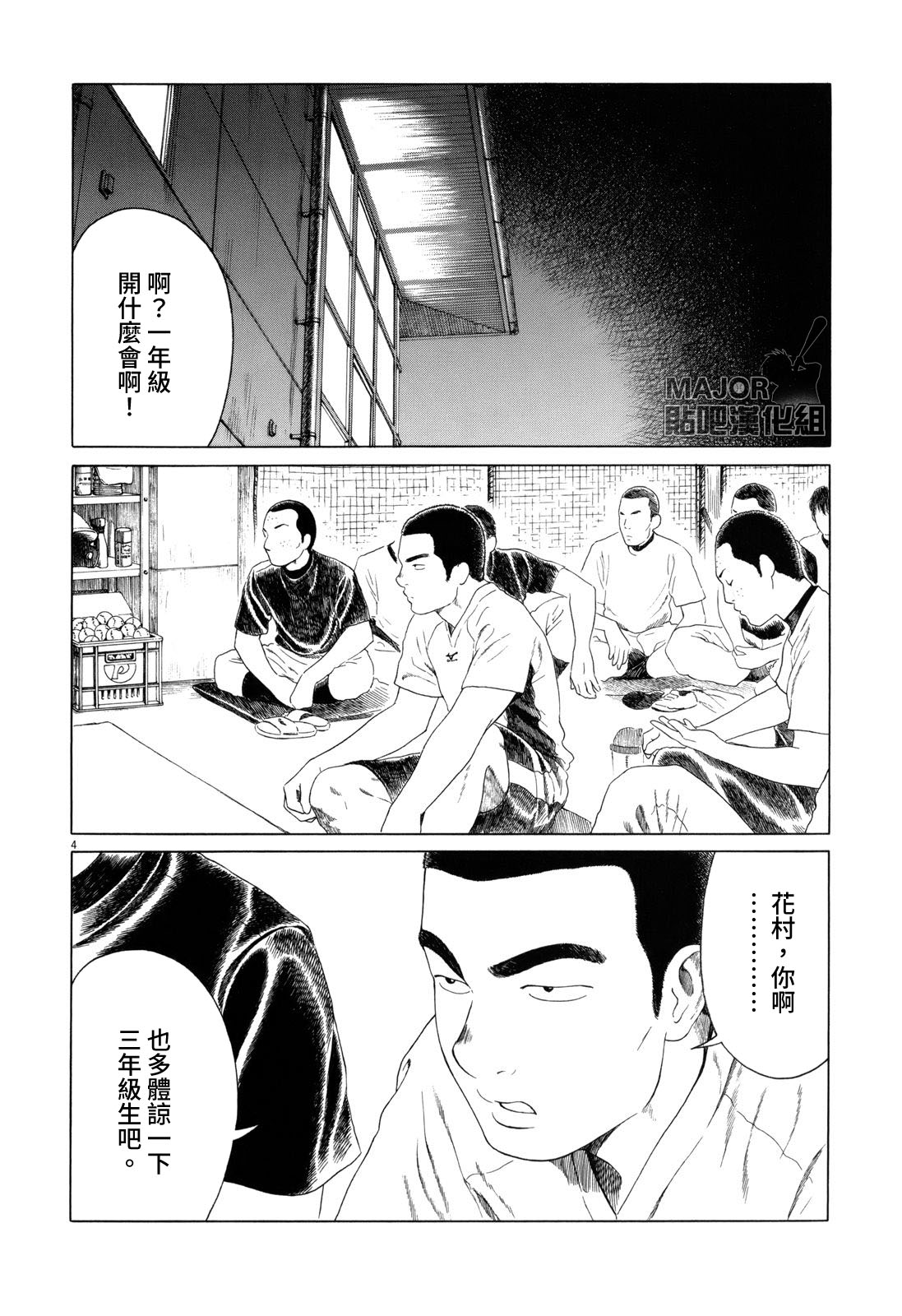 第84话3