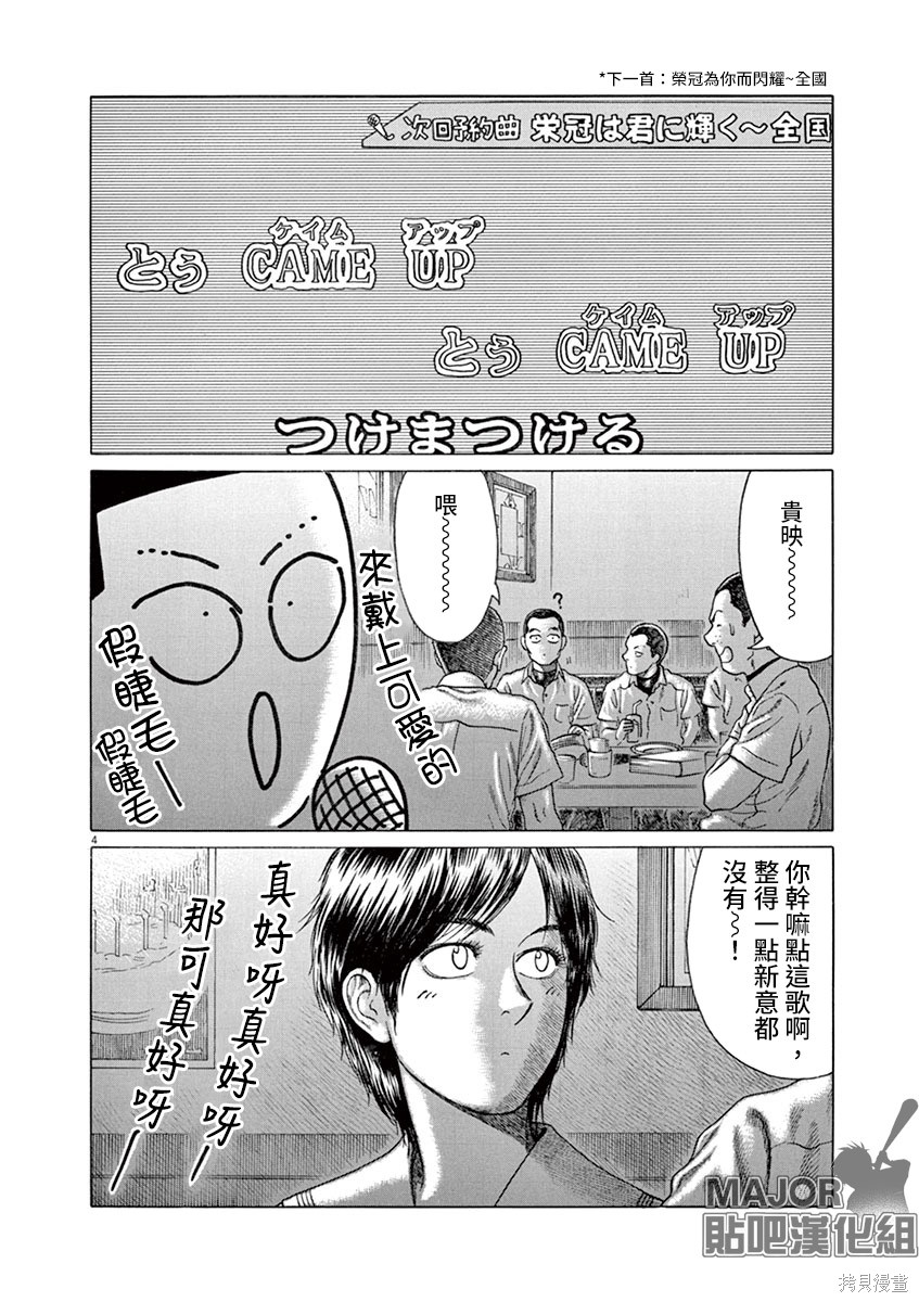 第197话3