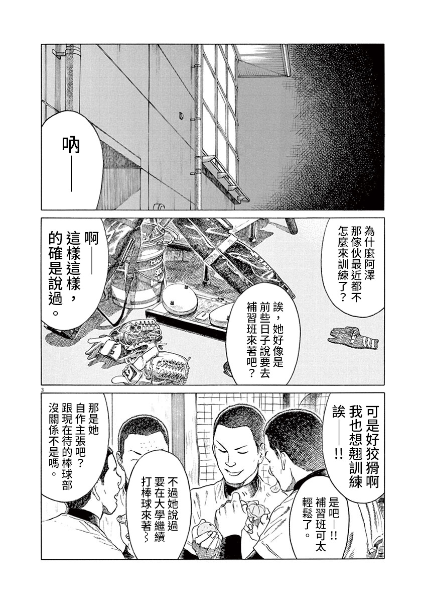 第187话2
