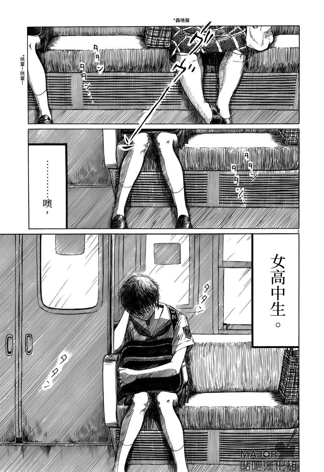 第32.5话3