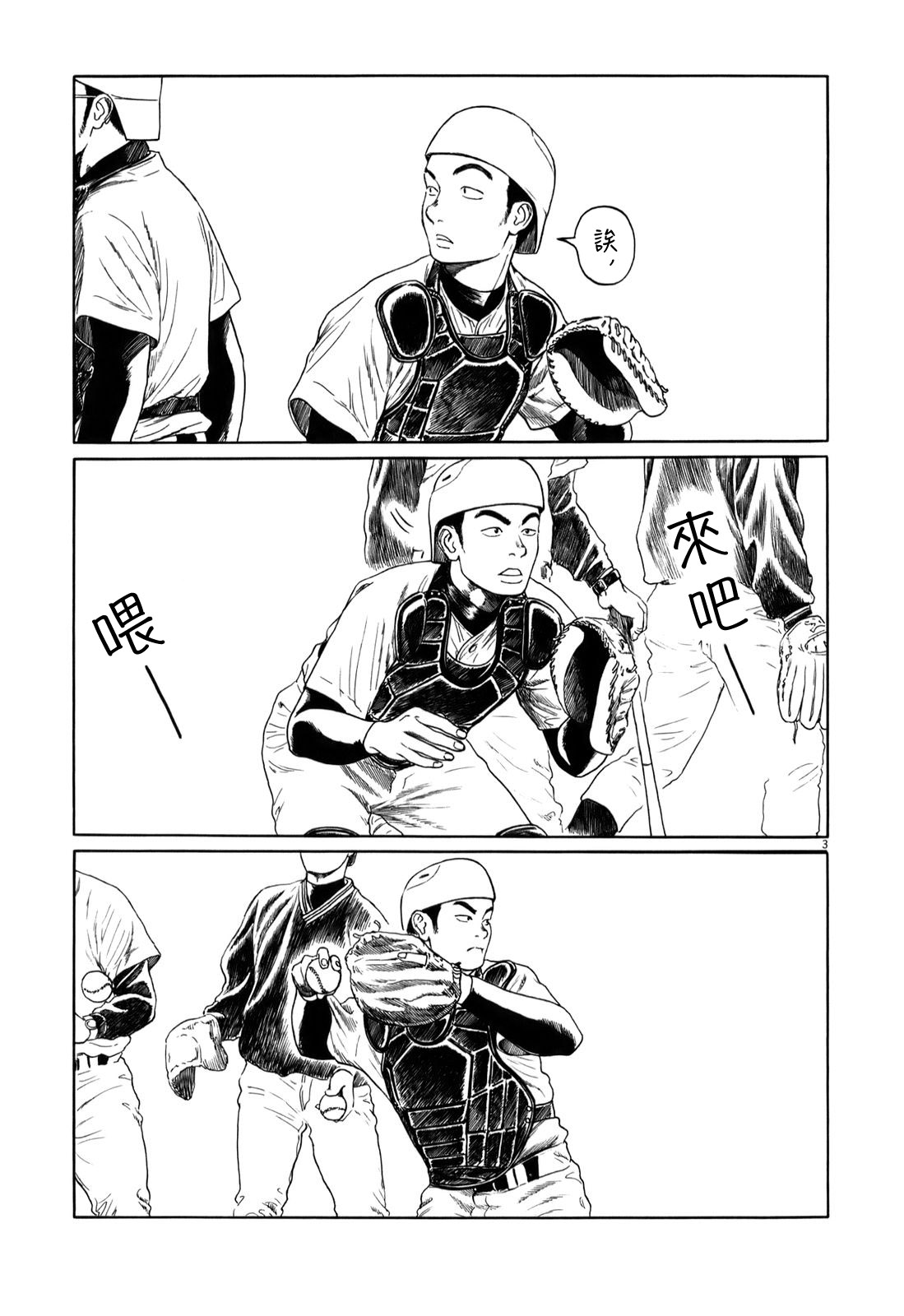 第31话2