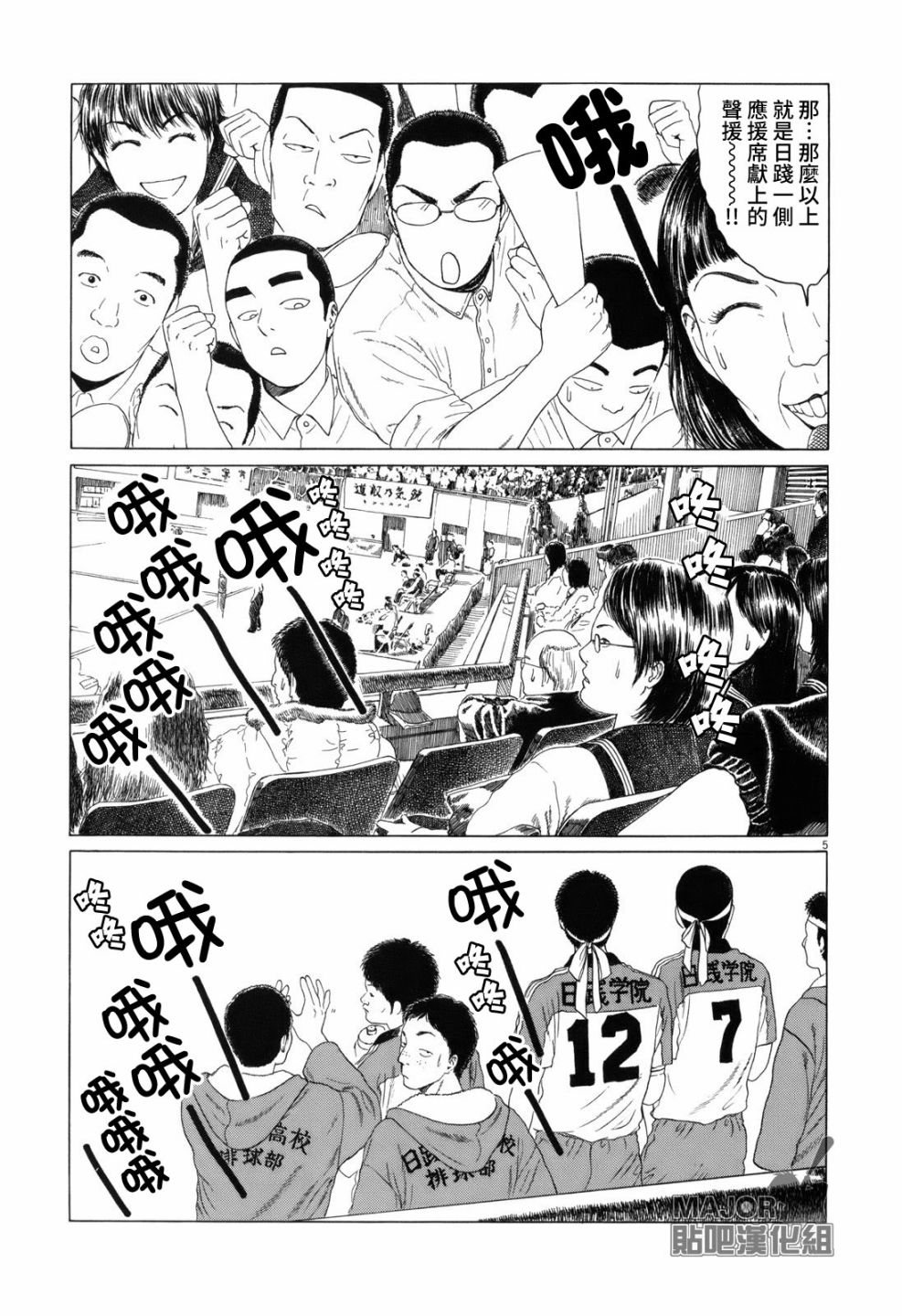 第67话4