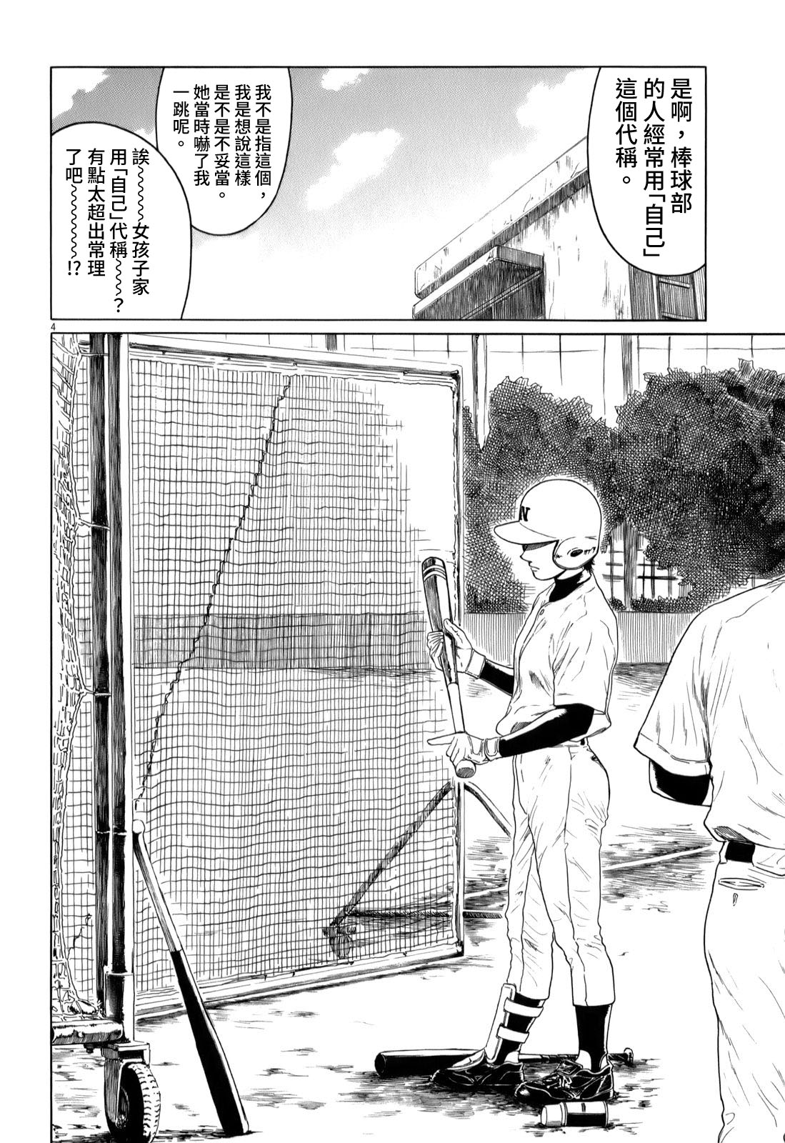 第38话3