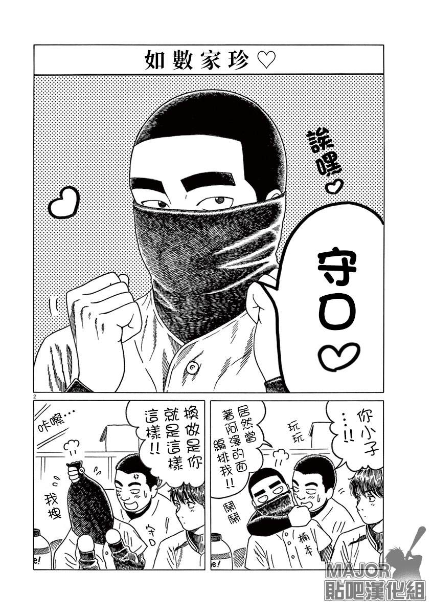 第134话3
