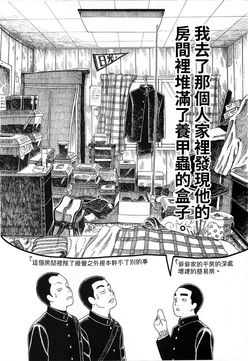 第118话3