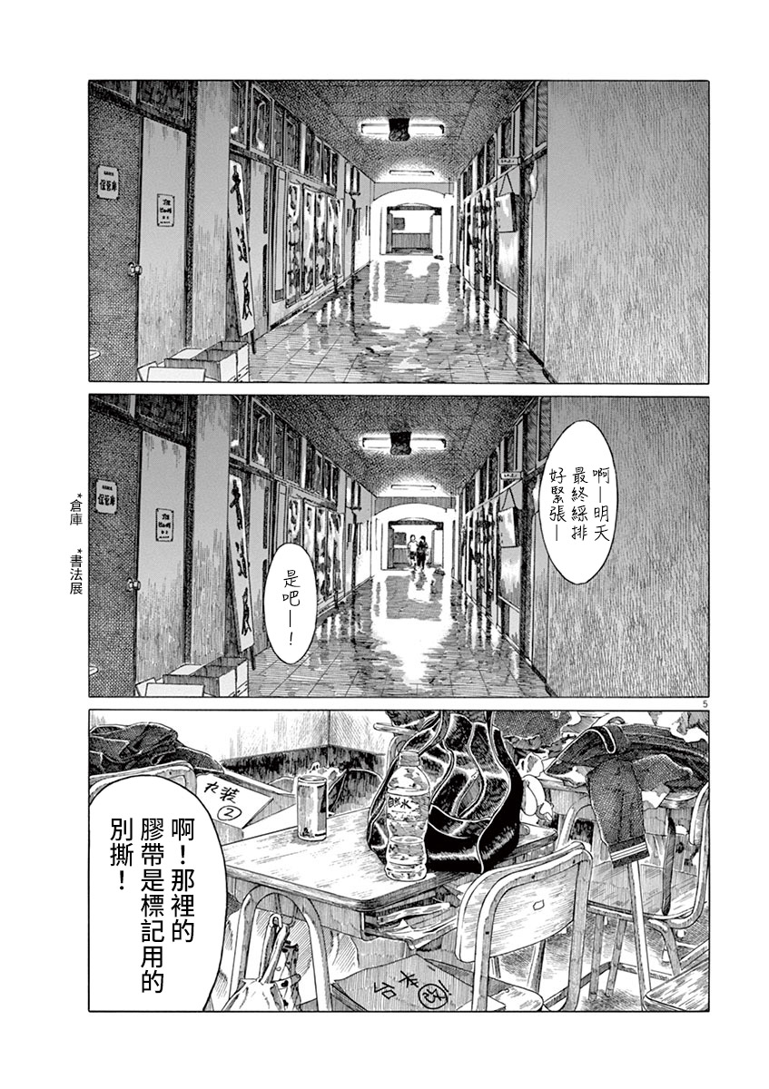 第143话4