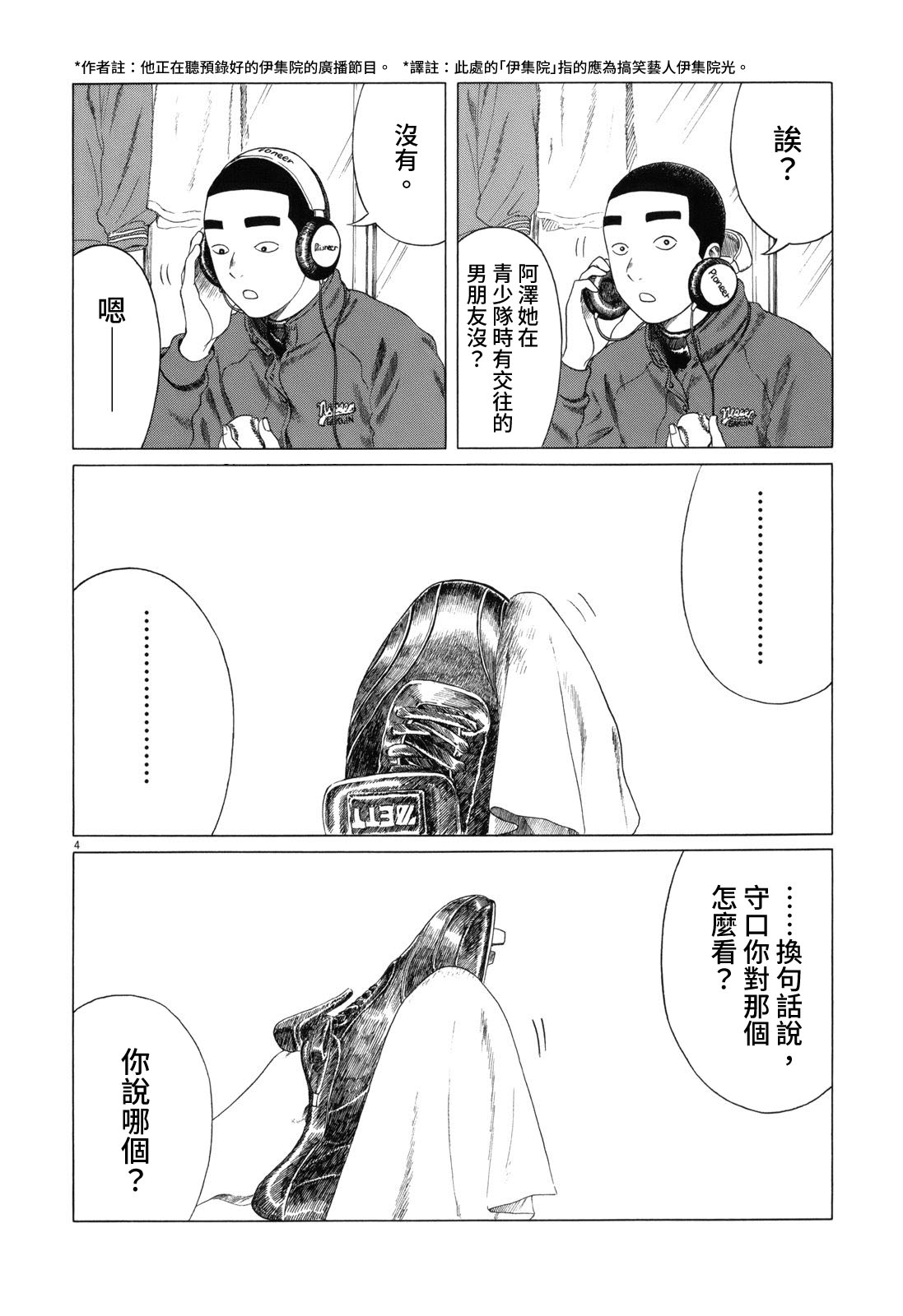 第57话3