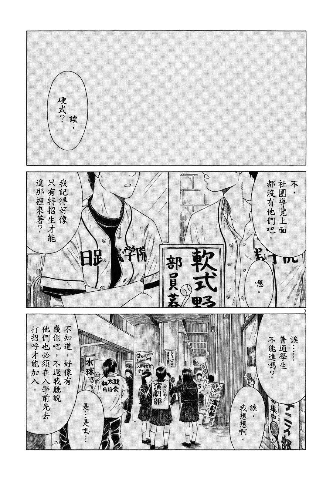 第81话2