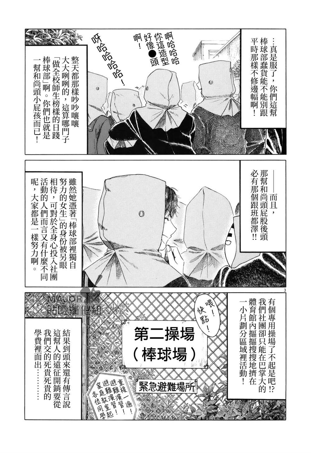 第59话2