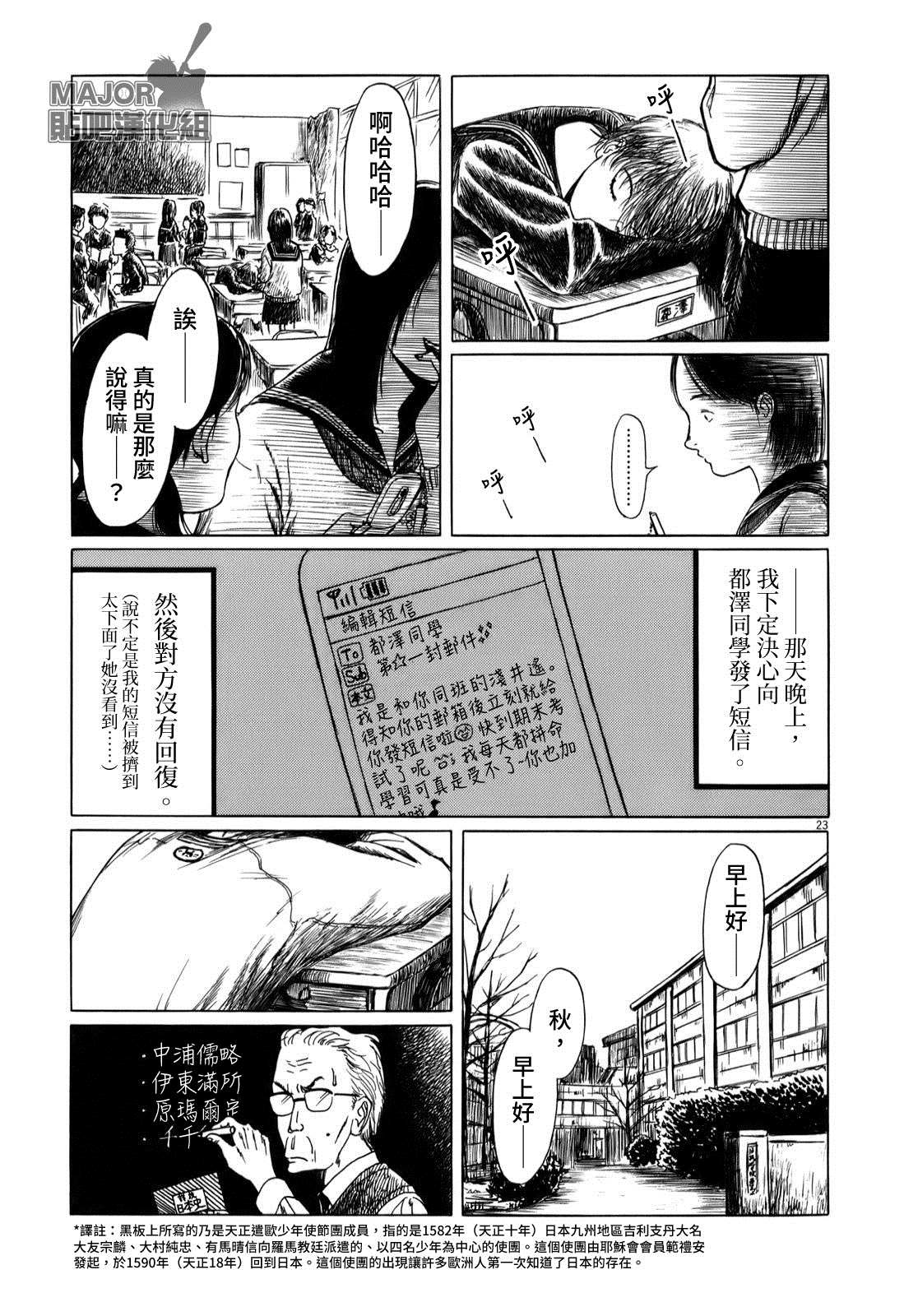 第32.5话3