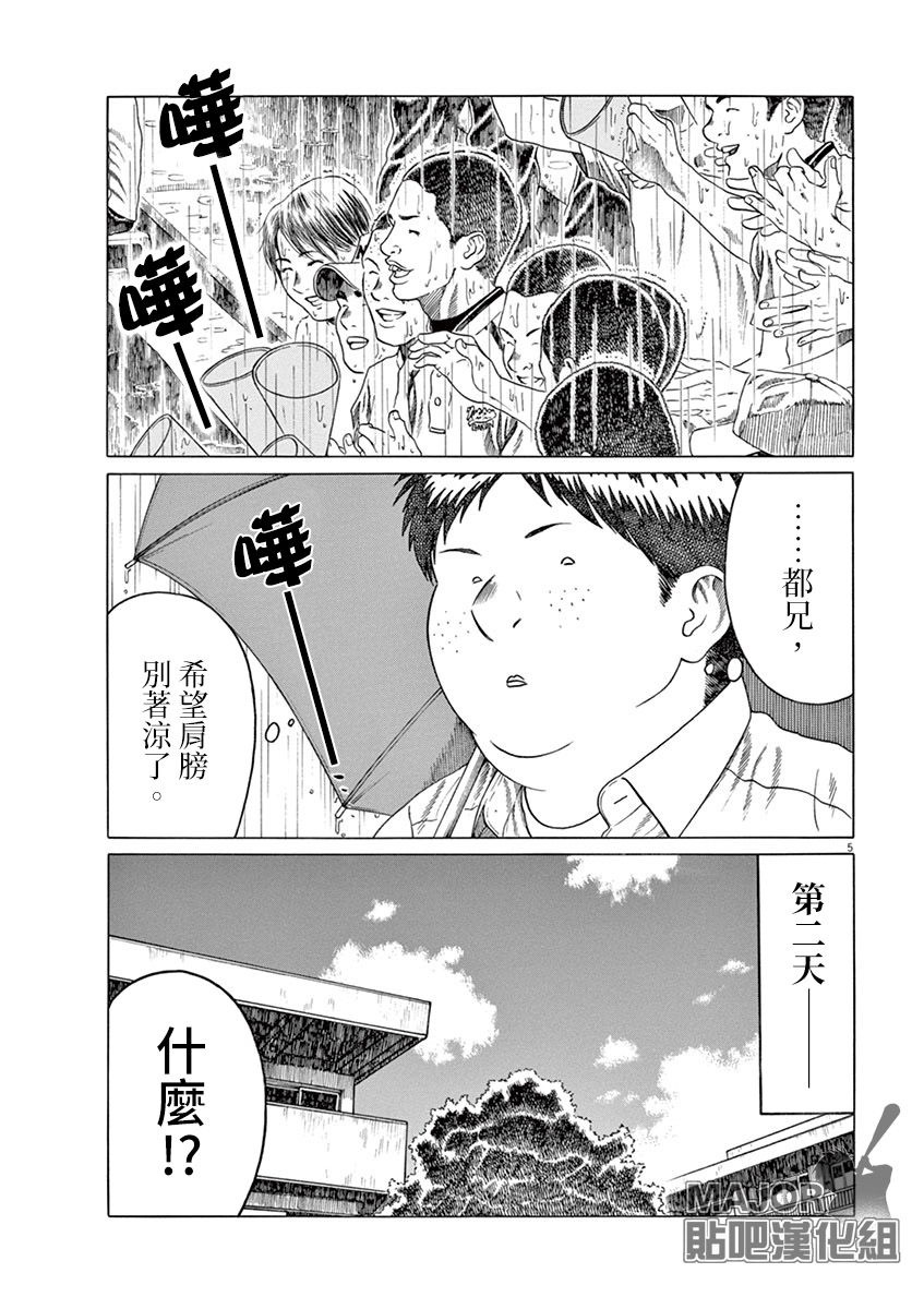 第163话4
