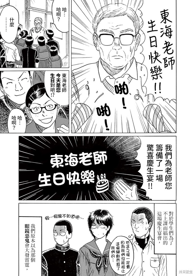 第194话2